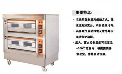 商用蛋糕烘烤爐