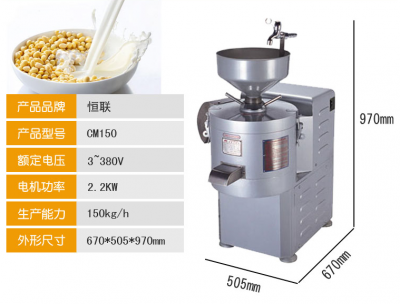 商用CM150大豆磨漿機(jī)器