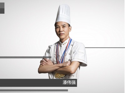 潘偉強(qiáng)【西點(diǎn)教師】